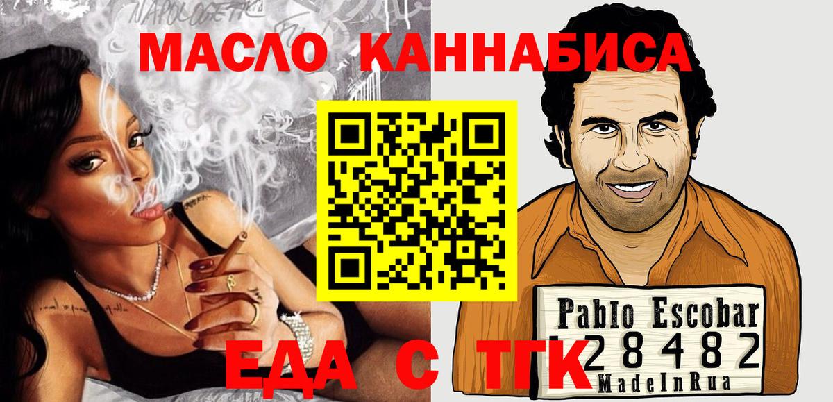 Клинцы  Еда ТГК марихуана  Вход с VPN 