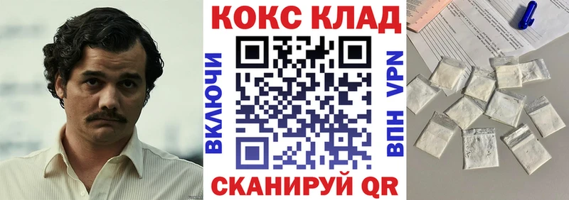 КОКАИН Columbia Клинцы