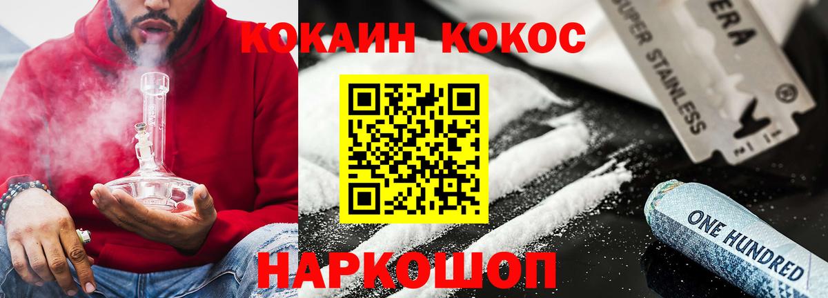 Кокаин Перу Клинцы