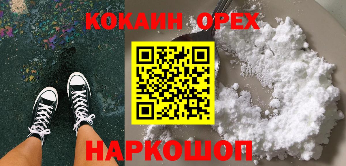 Клинцы  КОКАИН 98%  Вход с VPN  Cocaine VHQ 