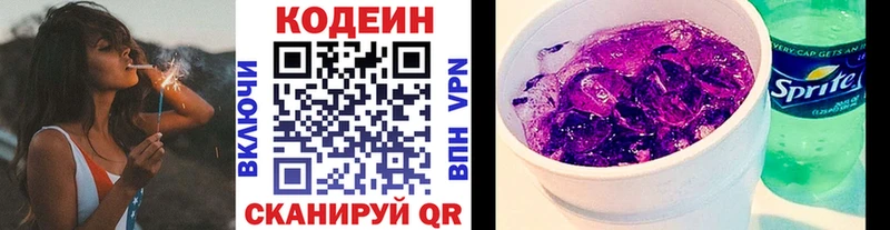 Кодеиновый сироп Lean Purple Drank  закладки  omg   Клинцы 