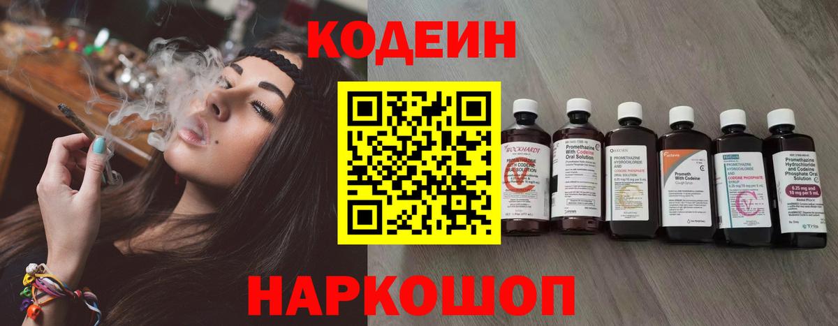 Клинцы  Кодеин Purple Drank  Кодеиновый сироп Lean напиток Lean (лин)  где купить наркоту  Вход с VPN 