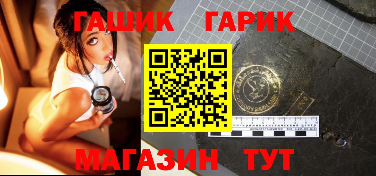 Гашиш Изолятор Клинцы