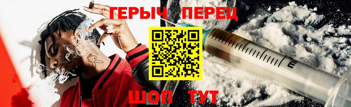 ГЕРОИН  Вход с VPN  Клинцы  ГЕРОИН белый 