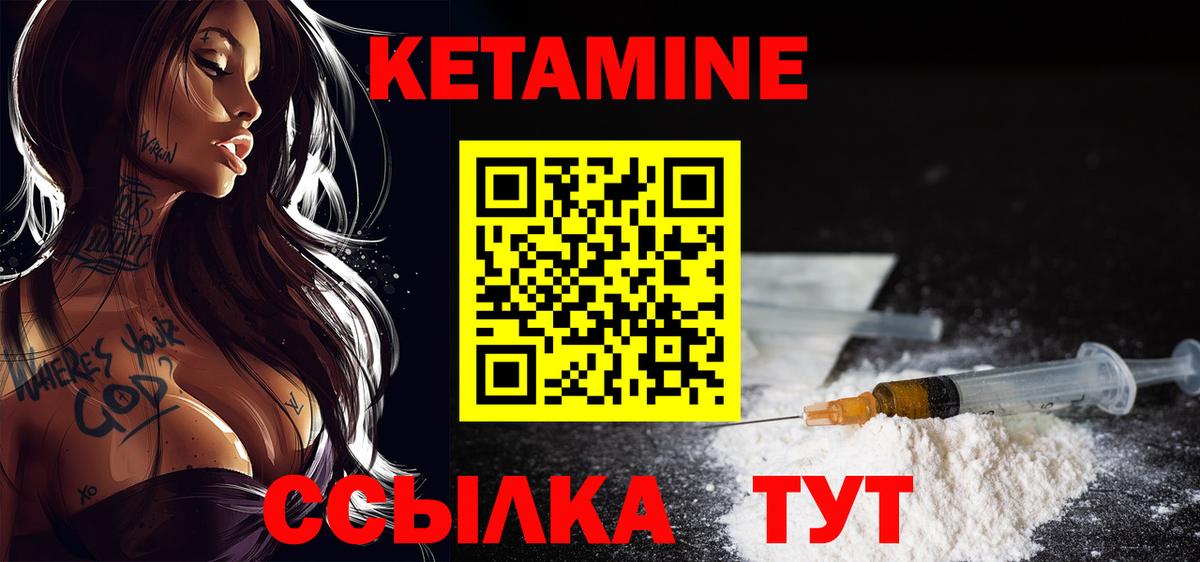 КЕТАМИН VHQ  Кетамин ketamine  Клинцы  Вход с VPN 