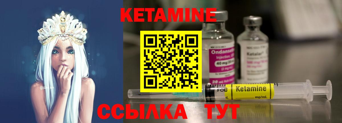 Кетамин VHQ Клинцы