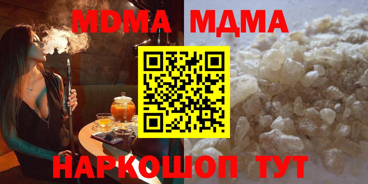 MDMA VHQ Клинцы