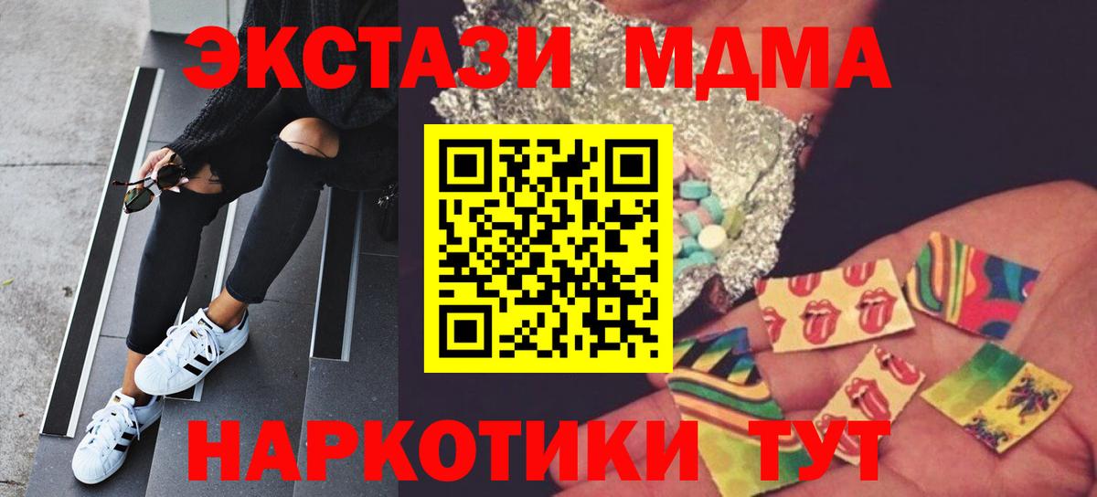 МДМА молли  MDMA crystal  МДМА  Вход с VPN  Клинцы 