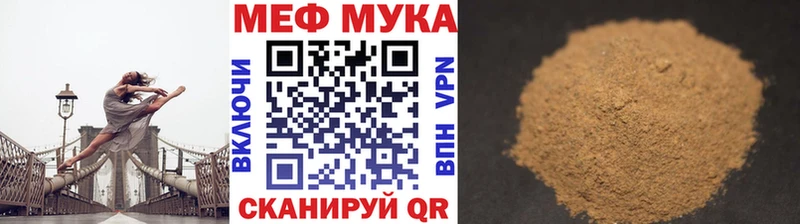 Мефедрон VHQ  как найти закладки  Клинцы 