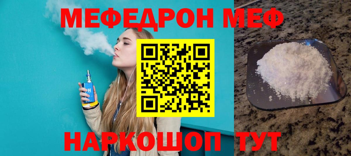 МЕФ мука Клинцы