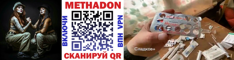 Метадон белоснежный  Клинцы 