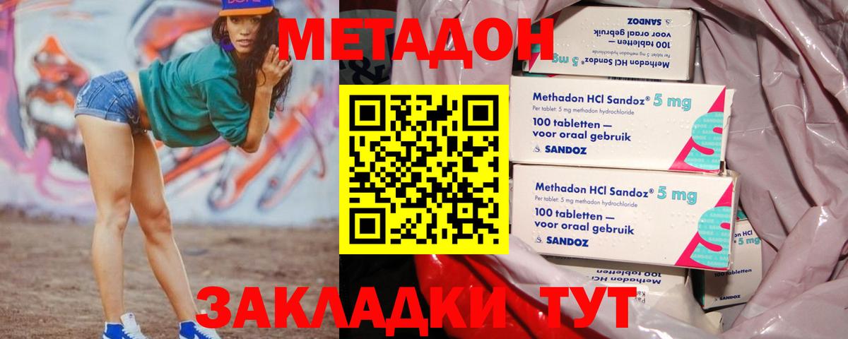 Клинцы  Метадон белоснежный  Вход с VPN  МЕТАДОН methadone 