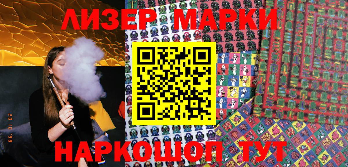 Марки 25I-NBOMe 1500мкг Клинцы