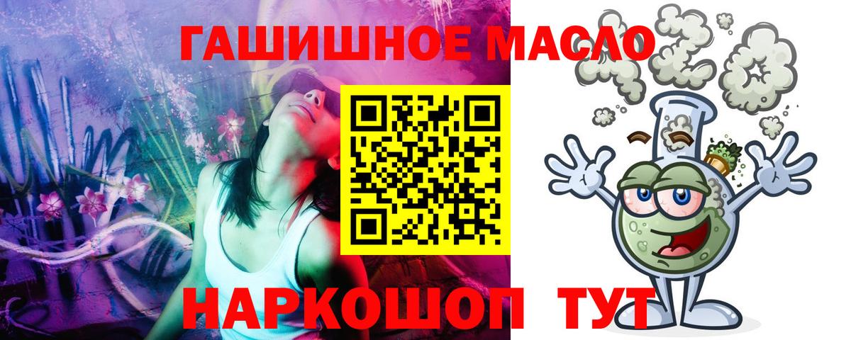 ТГК концентрат  Вход с VPN  ТГК вейп  Клинцы 
