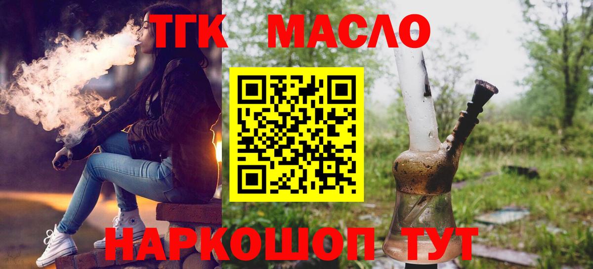ТГК вейп Клинцы