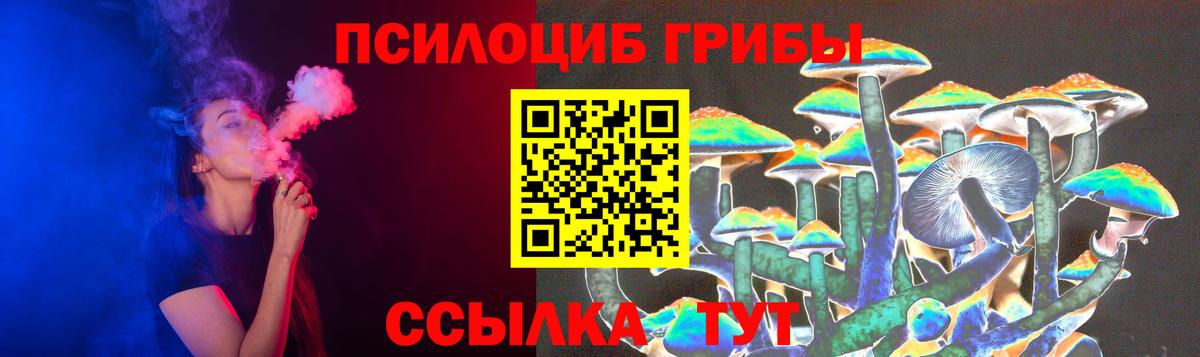 Галлюциногенные грибы GOLDEN TEACHER Клинцы